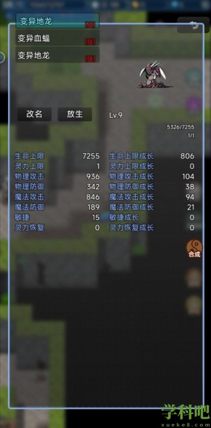 史莱姆大魔王爆发流怎么玩？爆发反击流玩法技巧攻略