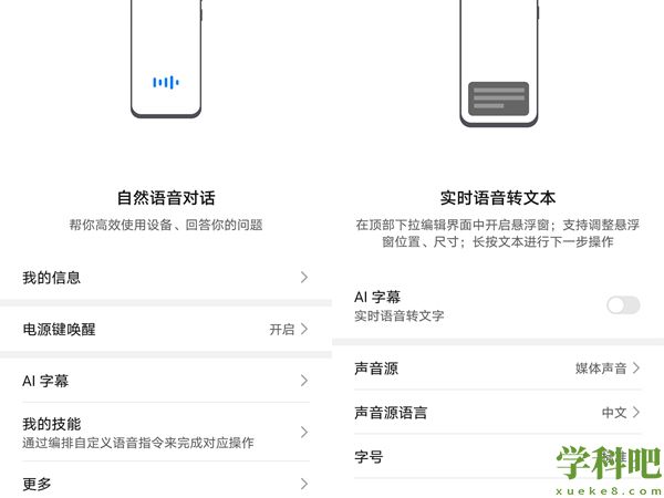 荣耀X40 GT怎么设置ai字幕-荣耀X40 GTai字幕开启教程分享