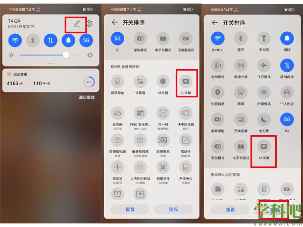 荣耀X40 GT怎么设置ai字幕-荣耀X40 GTai字幕开启教程分享