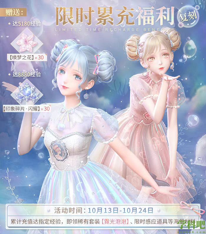 闪耀暖暖失落之国的悲息复刻活动攻略 2022失落之国的悲息复刻活动介绍