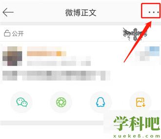 微博怎么给好友寄微博 微博给好友寄微博方法