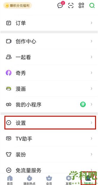 爱奇艺缓存视频位置在哪看 爱奇艺下载视频路径查询方法介绍