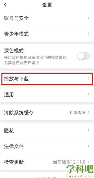 爱奇艺缓存视频位置在哪看 爱奇艺下载视频路径查询方法介绍