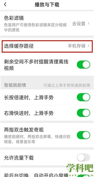 爱奇艺缓存视频位置在哪看 爱奇艺下载视频路径查询方法介绍