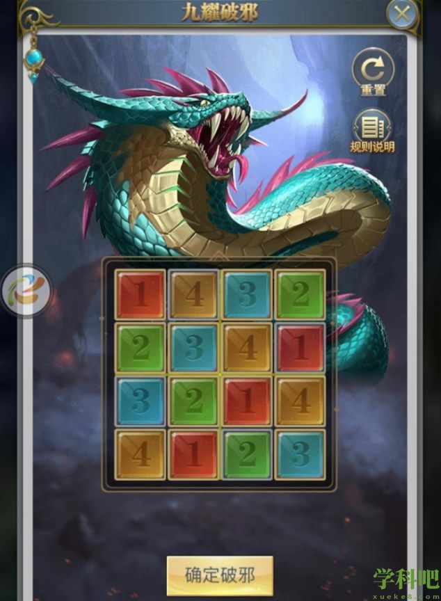 斗罗大陆H5九耀神光第一关怎么过？斗罗大陆H5九耀神光第一关攻略