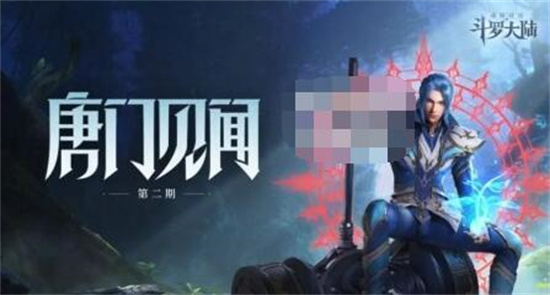 斗罗大陆魂师对决唐烈值不值得培养-魂师对决唐烈如何获得