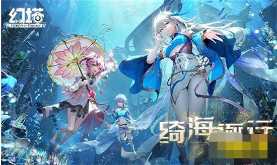 幻塔2.4前瞻直播时间介绍-2.4前瞻直播时间分享