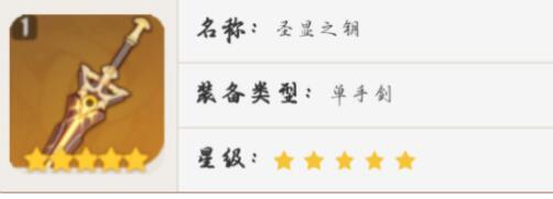 原神莱依拉武器怎么选择 原神莱依拉武器选择攻略