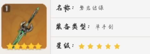 原神莱依拉武器怎么选择 原神莱依拉武器选择攻略