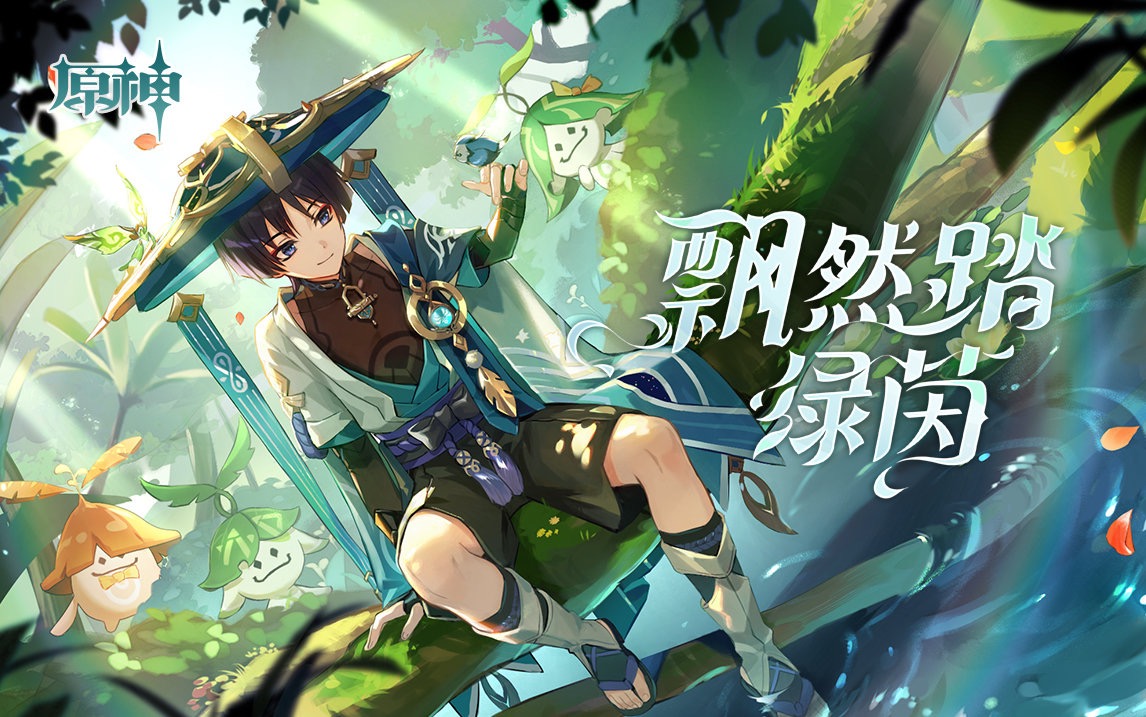 《原神》七圣召唤支援牌效果一览