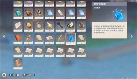 原神龙骨花凝珠具体用处分享-原神龙骨花凝珠具体用处详细介绍