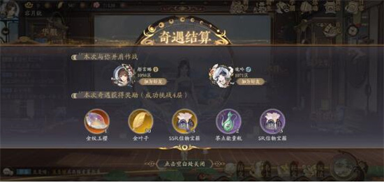 花亦山心之月雾苑奇遇路线介绍-雾苑奇遇正确路线分享