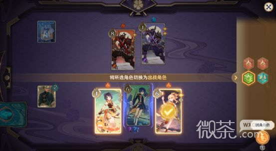 《原神》七圣召唤怎么快速切换角色攻略