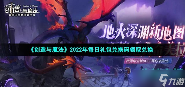 创造与魔法_图片
