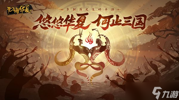 无悔华夏_图片