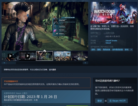 看门狗:军团_图片