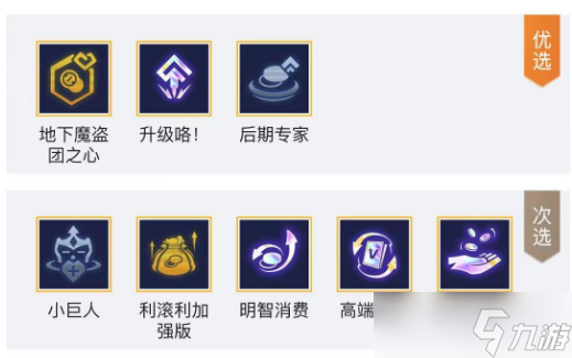 金铲铲之战_图片