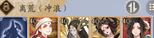 阴阳师_图片