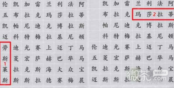 《离谱的汉字》汽车品牌通关方法