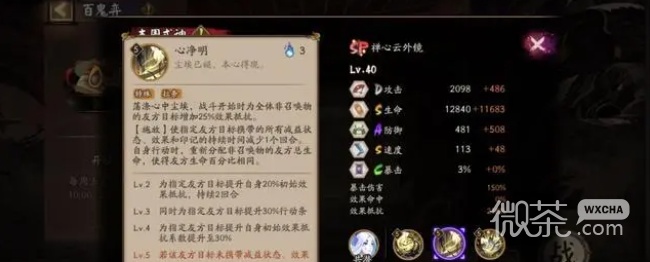 《阴阳师》SP云外镜技能效果详情