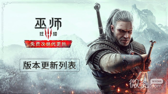 《巫师3》次世代版坠落伤害减少详情
