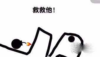 《烧脑瓶子》25关救救他通关方法