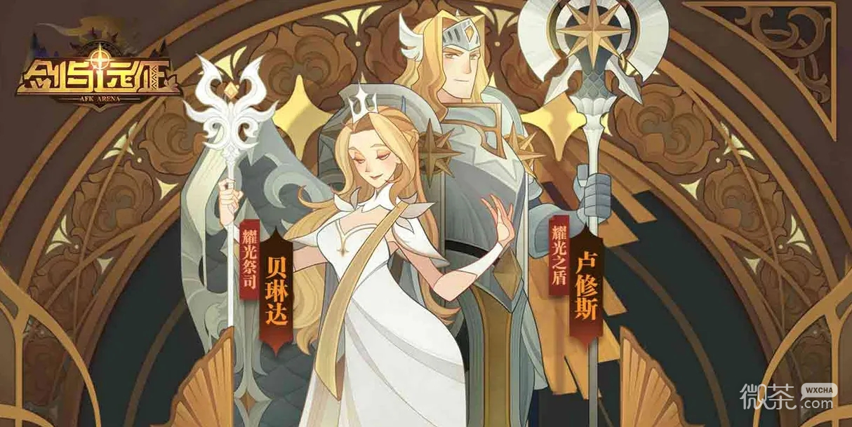 《剑与远征》金狮和猫头鹰培养指南