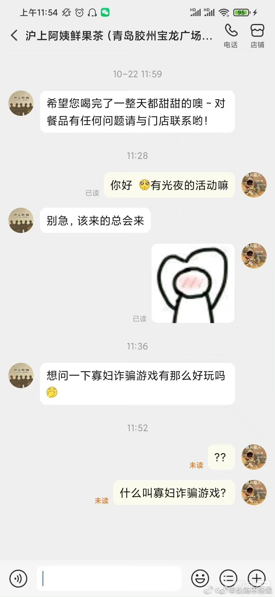 寡妇诈骗游戏是什么梗攻略