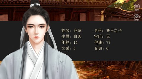 庶途第二章攻略