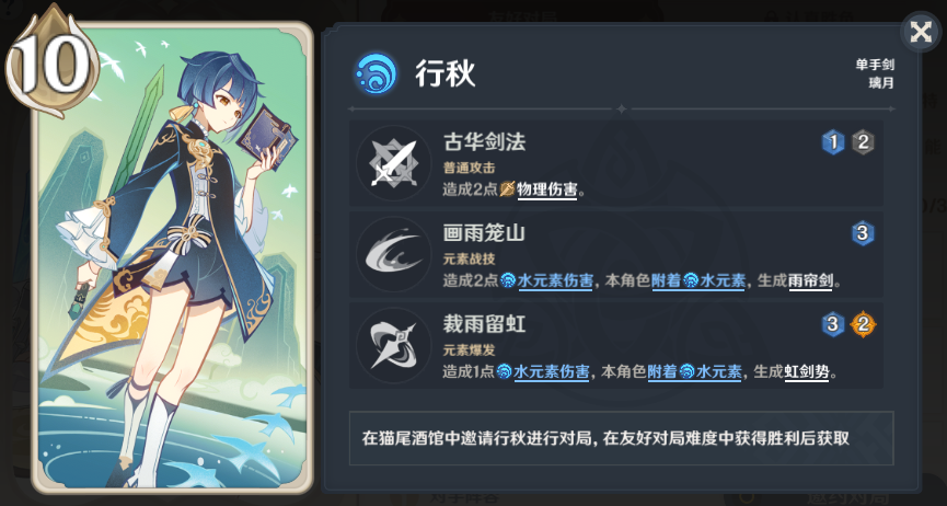 原神七圣召唤角色牌获取优先级 七圣召唤角色强度排行