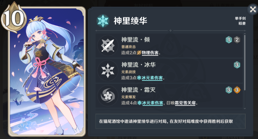 原神七圣召唤角色牌获取优先级 七圣召唤角色强度排行