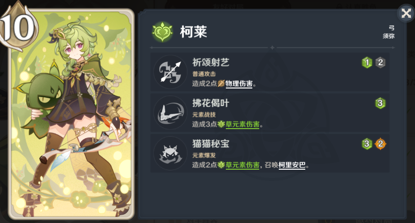 原神七圣召唤角色牌获取优先级 七圣召唤角色强度排行