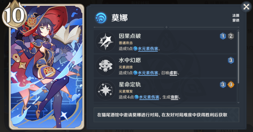 原神七圣召唤角色牌获取优先级 七圣召唤角色强度排行