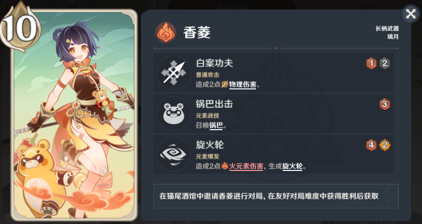 原神七圣召唤角色牌获取优先级 七圣召唤角色强度排行