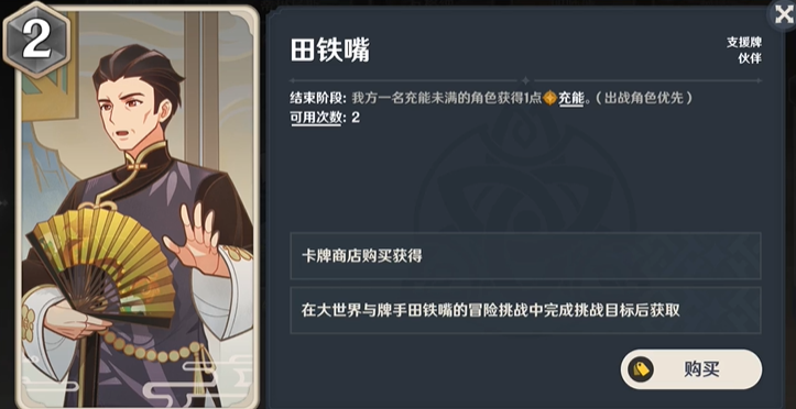 原神七圣召唤-召唤流卡组推荐 召唤流打法教学 原神七圣召唤-召唤流卡组推荐 召唤流打法教学