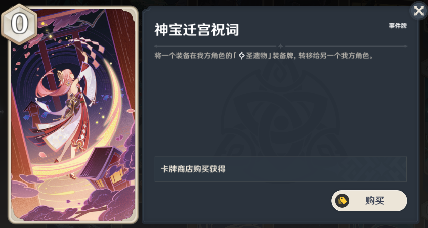 原神七圣召唤-召唤流卡组推荐 召唤流打法教学 原神七圣召唤-召唤流卡组推荐 召唤流打法教学