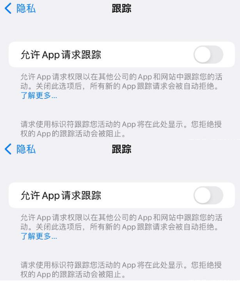 iPhone14怎样设置更安全？iPhone14到手后需要关闭这些设置插图1