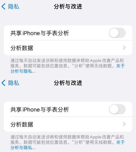iPhone14怎样设置更安全？iPhone14到手后需要关闭这些设置插图5