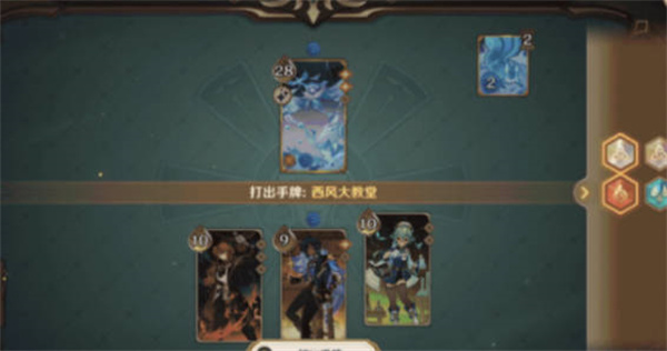 七圣召唤对局流程玩法攻略 七圣召唤对局流程玩法攻略