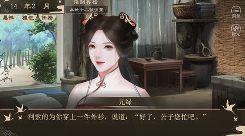 庶途医馆攻略 庶途医馆攻略