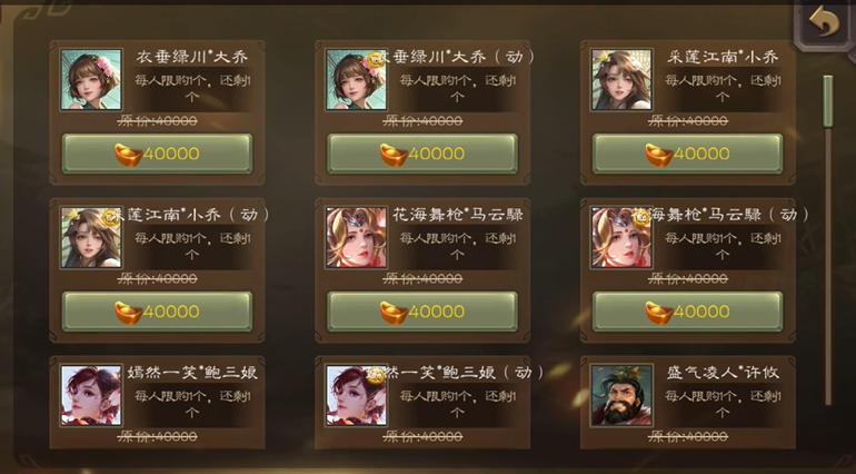 三国杀移动版传说动皮直售详情 三国杀移动版动皮价格一览 三国杀移动版传说动皮直售详情 三国杀移动版动皮价格一览