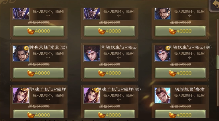 三国杀移动版传说动皮直售详情 三国杀移动版动皮价格一览 三国杀移动版传说动皮直售详情 三国杀移动版动皮价格一览