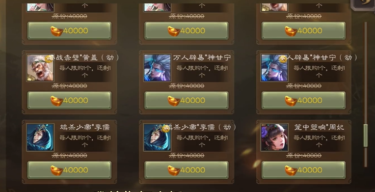 三国杀移动版传说动皮直售详情 三国杀移动版动皮价格一览 三国杀移动版传说动皮直售详情 三国杀移动版动皮价格一览