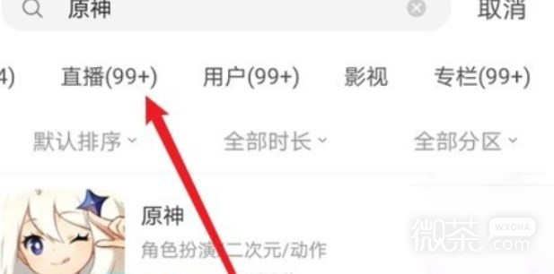 《原神》3.4版本前瞻直播时间一览
