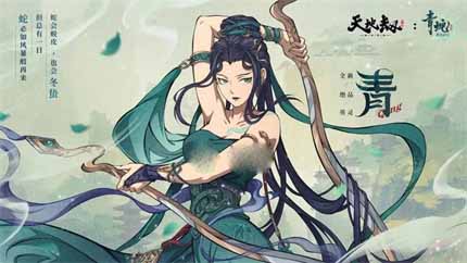 《天地劫手游》青绝学和魂石搭配指南