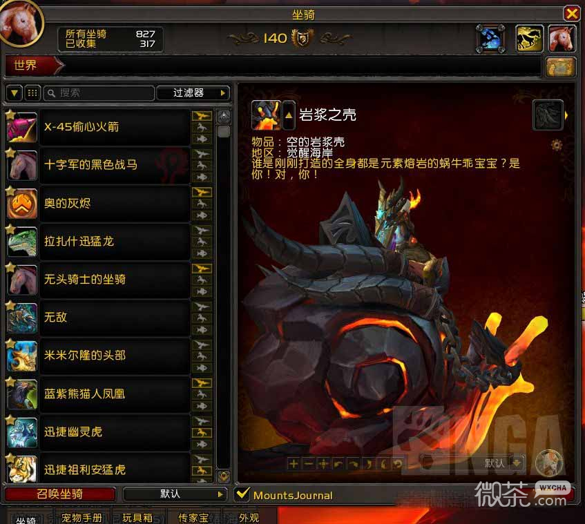 《魔兽世界》10.0空的岩浆壳获取方法攻略