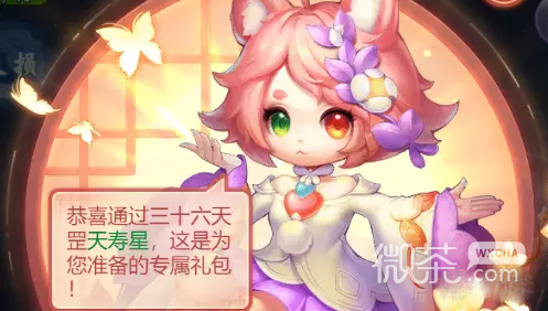 《梦幻西游网页版》天寿星通关方法