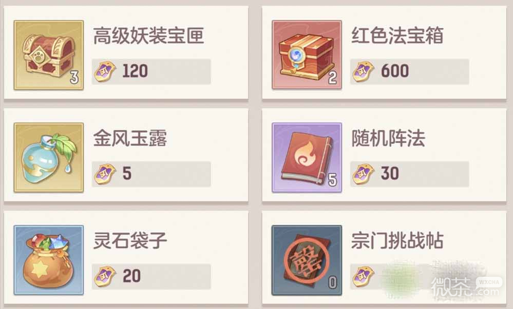 《长安幻想》令牌商店兑换指南