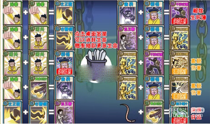 《西游梗传》地府戏阎王通关方法