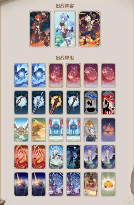 《原神》双火迪卢克反应卡组指南